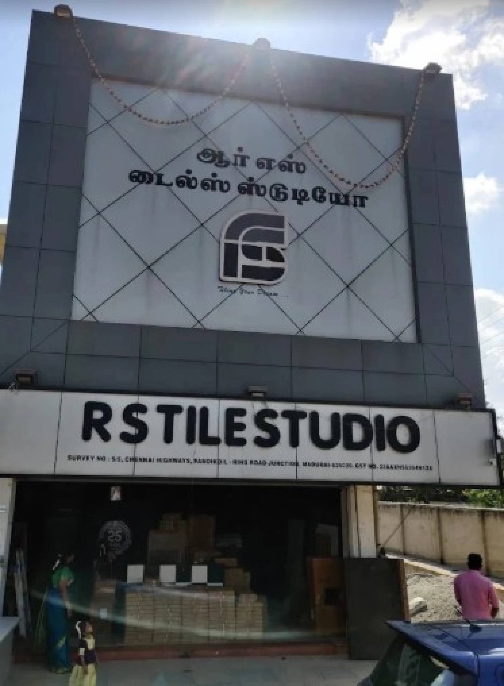 RS Decorz - Tile Showroom